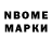 Бутират GHB Marlin 172