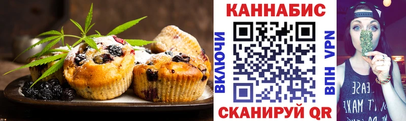 Canna-Cookies марихуана Калтан