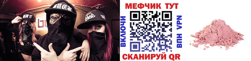 Мефедрон кристаллы  Калтан 