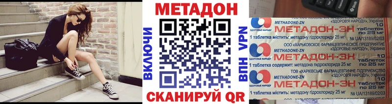 Метадон кристалл  darknet состав  Калтан 
